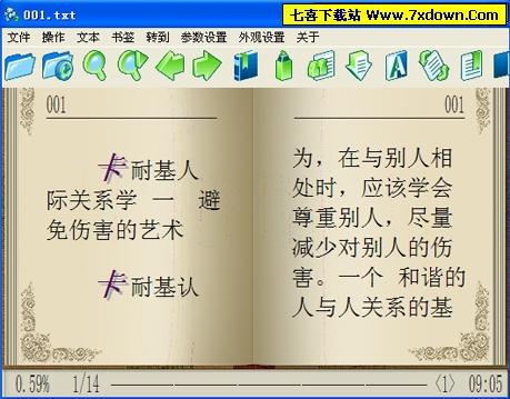 卡耐基人际关系学 TXT电子书下载-七喜软件下