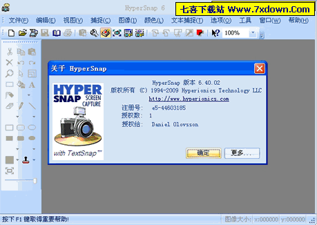 HyperSnap汉化下载