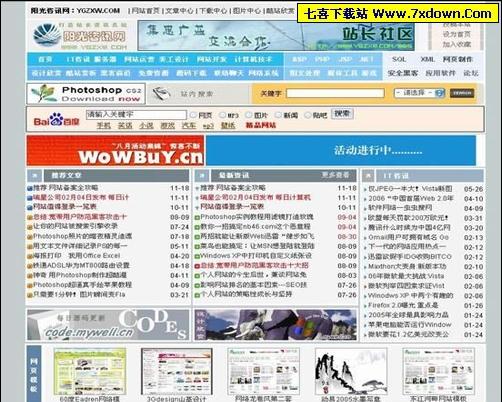 阳光咨询网 for 动易cms模板下载-七喜软件下载站