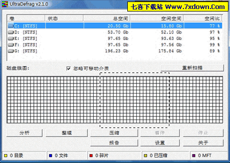 x64磁盘整理下载