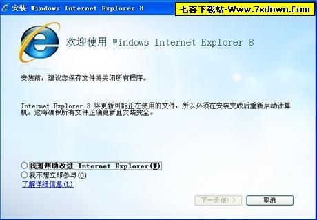 Internet Explorer 8