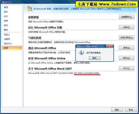 Office 2007