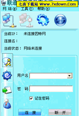 联通宽带拨号客户端(针对联通宽带拨号用户定