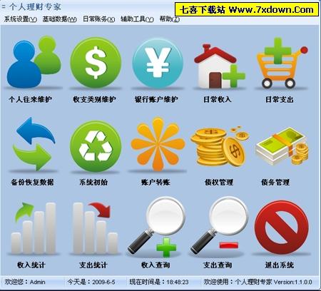 收入支出明细表模板_收入支出流水帐明细(3)