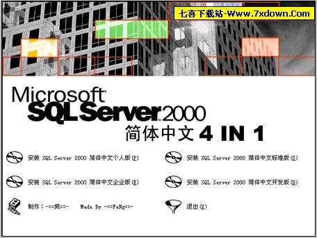 SQL2000SP4下载