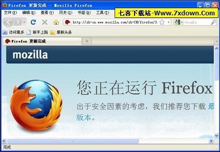 Firefox便携版