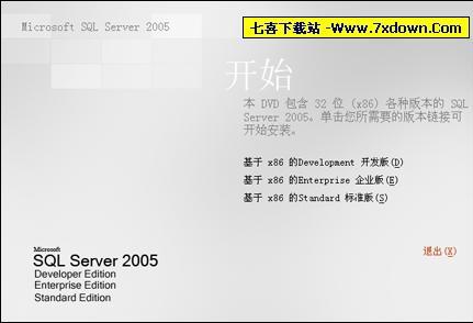 SQL2005下载