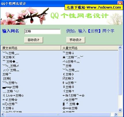 qq情侣网名骂人_qq情侣网名情侣专用_qq情侣
