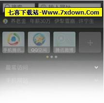 手机QQ浏览器 java签名版+非签名版 v1.4 Build