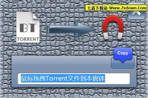 磁力链接转换器软件(将bt种子转换为磁力链接