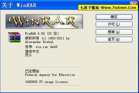 WinRAR