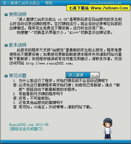 浪人算牌之刨幺_浪人算牌之边锋刨幺刨幺游戏浪人算牌之边锋