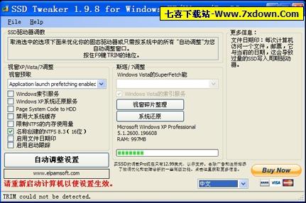 SSD Tweaker下载