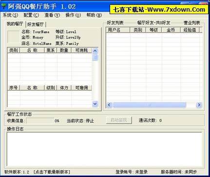 qq餐厅答题_qq炫舞答题器最新版_qq炫音答题挂