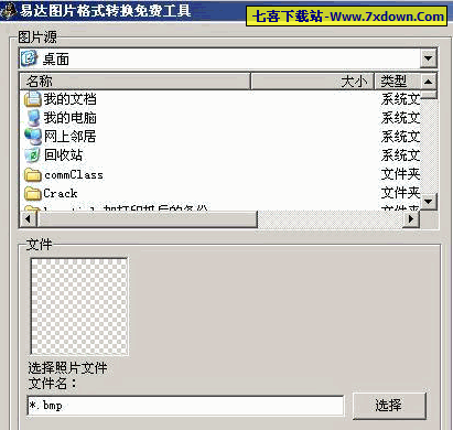 中文名字转换日文名字