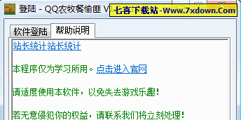qq餐厅_qq餐厅的收入加成(2)