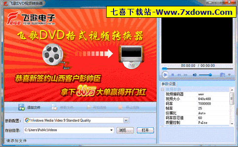 DVD转换器下载