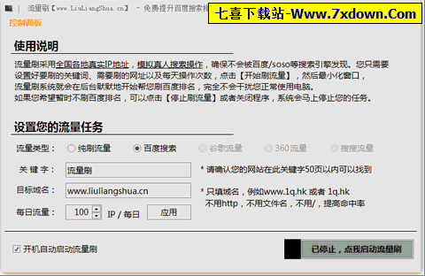 百度快速刷排名_百度识图在线识图