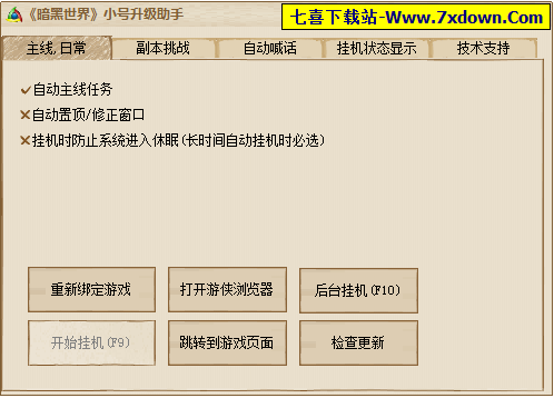 天刀手游曲谱辅助器pc_天刀手游雅士简单曲谱(2)