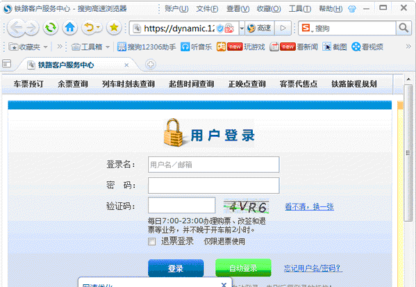 刷搜狗快速排名_搜狗识图