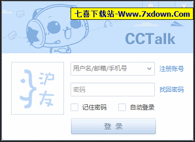 CCTalk下载