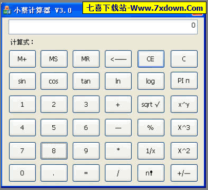 小蔡计算器绿色版