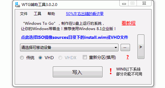 U盘启动win8