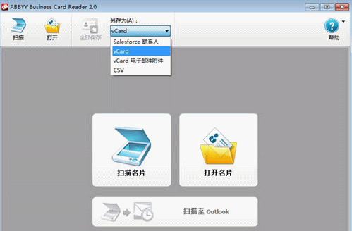 名片扫描工具