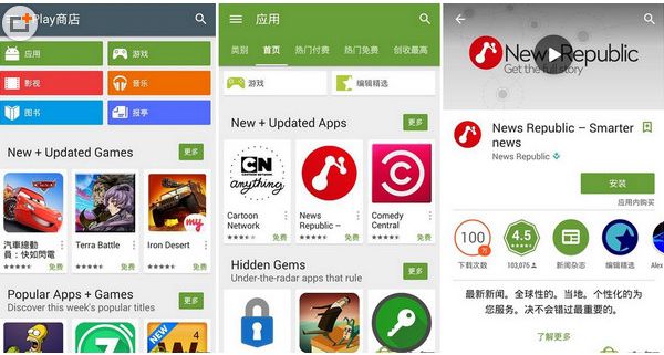 安卓手机怎样下谷歌商店 20150404_11206_307.jpg
