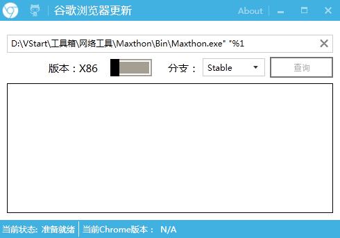 谷歌浏览器安卓版最新版本中文 20150513_094121_382.jpg