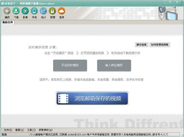 网页视频下载