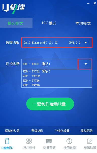 u盘启动工具 制作_电脑店超级u盘制作启动工具_u极速u盘制作工具