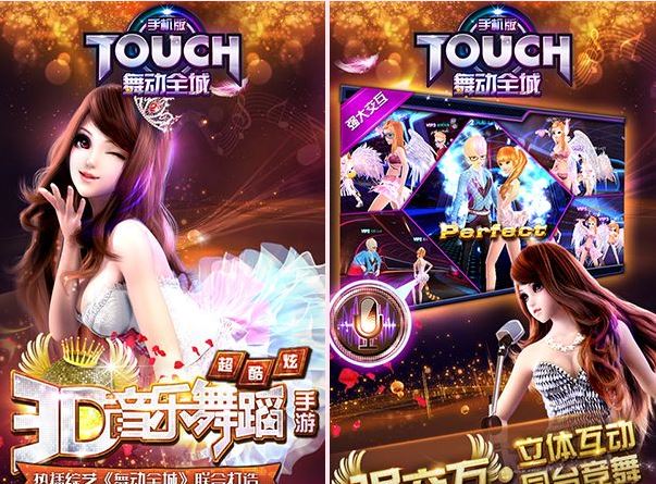 TOUCH舞动全城下载