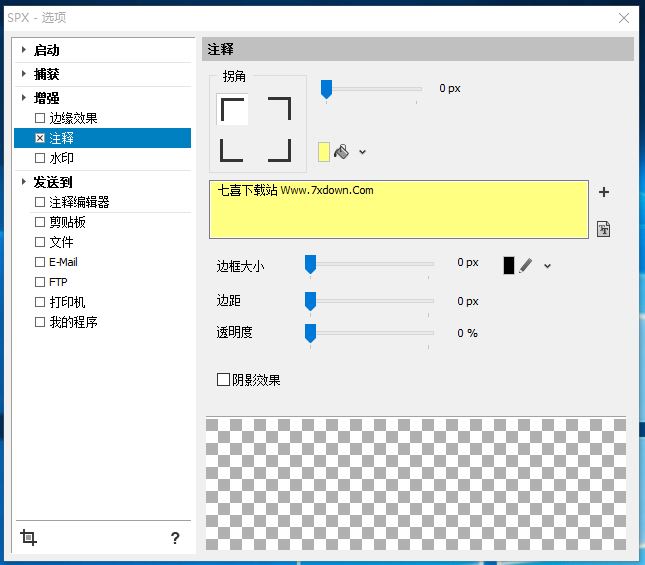 SPX下载