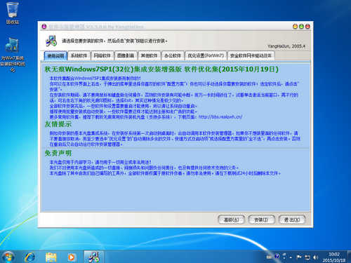 Windows7