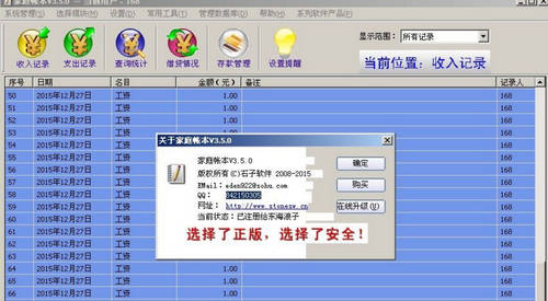 收入帐怎么记(2)