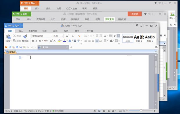 WPS Office免费专业版下载