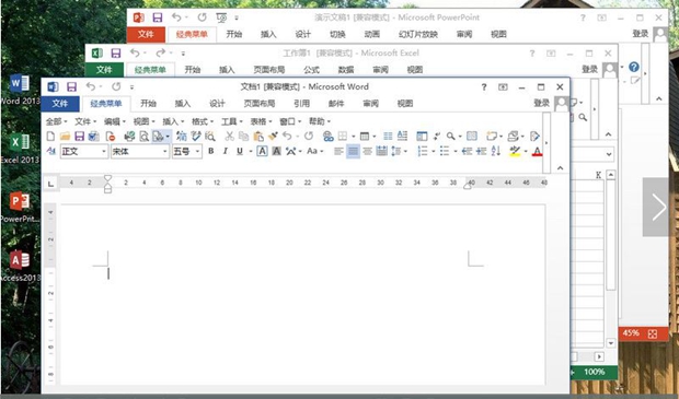 Office2013绿色版下载