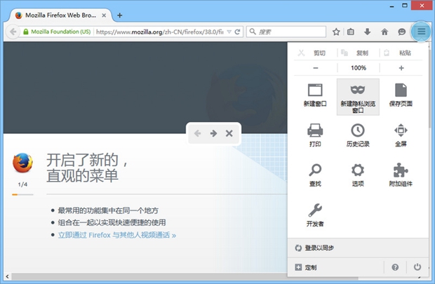 Mozilla Firefox官方下载