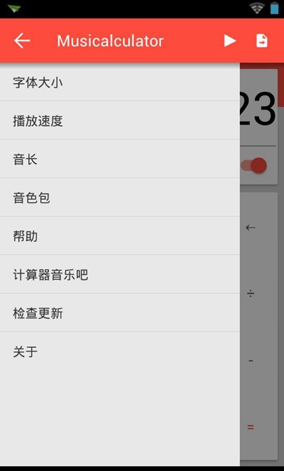 卡农计算器曲谱_计算器卡农数字简谱(2)
