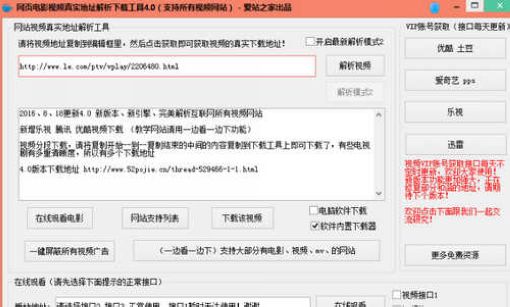 网页视频地址解析