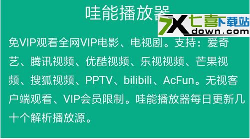 全网视频站VIP磁力解析|手机版全网视频站VIP