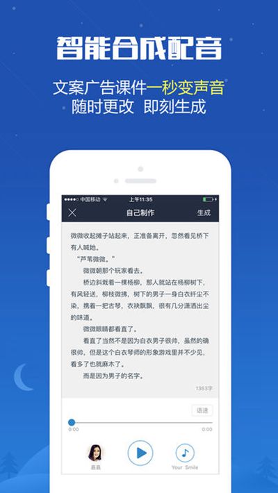 广告配音APP下载