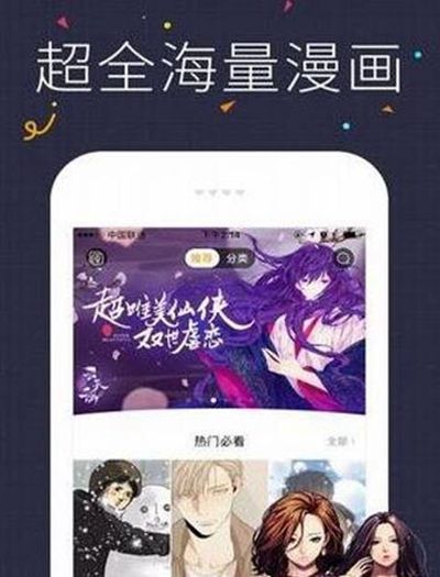 咔咪漫画APP