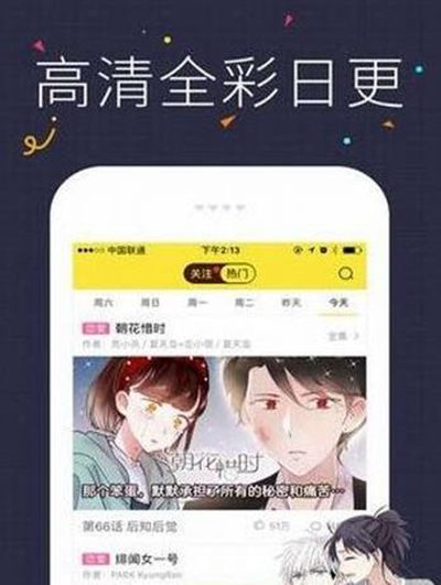 咔咪漫画APP