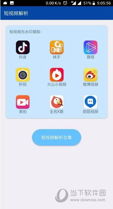 资源宝典APP下载