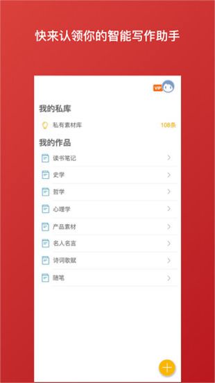 笔神APP下载