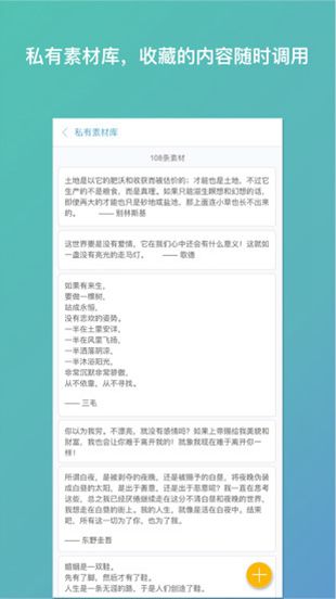 笔神APP下载