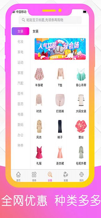 优多多APP下载