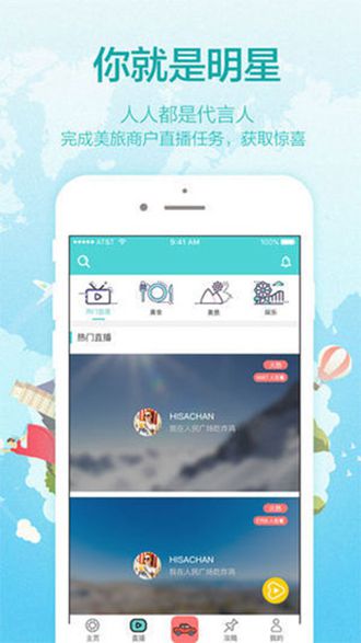 美旅出行APP下载